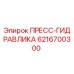Оригинальный гидравлический пресс 6216700300 Epiroc