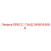 Модернизированная направляющая Epiroc артикул 2658145558
