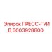 Прецизионные направляющие для буровых установок Epiroc