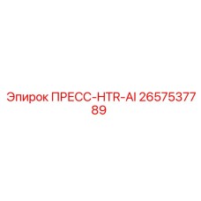 Гидравлическая система для нефтегазовых скважин 2657537789 от Epiroc