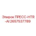 Гидравлическая система для нефтегазовых скважин 2657537789 от Epiroc