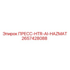 Безопасная гидравлическая система для опасных сред 2657428088 от Epiroc