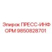 Фото ПРЕСС-ИНФОРМА для систем управления буровыми установками Epiroc, деталь 9850828701