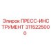 Пресс-инструмент артикул 3115225000 производителя Epiroc