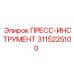 Профессиональный пресс-инструмент артикул 3115225100
