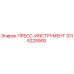 Оригинальный инструмент Epiroc артикул 3115225900