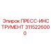 Оригинальный пресс-инструмент 3115226000 от Epiroc
