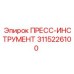 Пресс-инструмент артикул 3115226100 для горной техники
