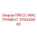Пресс-инструмент артикул 3115240600 для экстремальных условий
