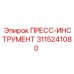 Оригинальный инструмент Epiroc 3115241080