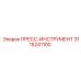 Профессиональный инструмент 3115241100 Epiroc