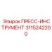 Тяжелый пресс-инструмент Epiroc 3115242200
