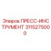 Многофункциональный пресс-инструмент для техники Epiroc 3115275000