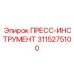 Инновационный пресс-инструмент для тяжелых условий Epiroc 3115275100