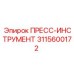 Фото пресс-инструмента 3115600172 Epiroc
