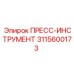 Фото инструмента 3115600173 для подшипников буровых установок