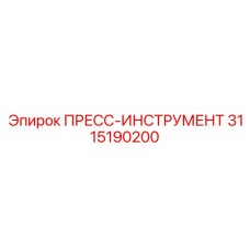 Фото пресс-инструмента Epiroc артикул 3115190200