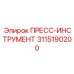 Фото пресс-инструмента Epiroc артикул 3115190200