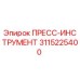 Оригинальный пресс-инструмент Epiroc артикул 3115225400