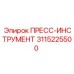 Пресс-инструмент для буровых установок Epiroc 3115225500