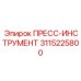 Пресс-инструмент для тяжелых условий Epiroc артикул 3115225800