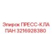 Гидравлический пресс-клапан 3216928380 производства Epiroc
