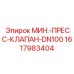 1617983404 МИН.-ПРЕСС-КЛАПАН-DN100 Epiroc