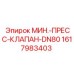 1617983403 МИН.-ПРЕСС-КЛАПАН-DN80 Epiroc