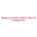Клапан RDC-RLF Epiroc артикул 2658611511 с цифровым интерфейсом