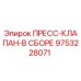 Пресс-клапан в сборе 9753228071 Epiroc для горнодобывающей техники