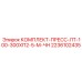 Ремонтный пресс для бурового оборудования артикул 2236102435 Epiroc