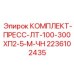 Ремонтный пресс для бурового оборудования артикул 2236102435 Epiroc