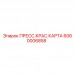 6060006858 ПРЕСС.КРАС.КАРТА Epiroc