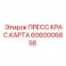 6060006858 ПРЕСС.КРАС.КАРТА Epiroc