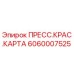 Оригинальная деталь ПРЕСС.КРАС.КАРТА 6060007525 производителя Epiroc