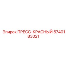 Аварийный контроллер 5740183021 от производителя Epiroc