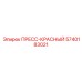Аварийный контроллер 5740183021 от производителя Epiroc