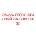 Профессиональный калибровочный пресс 3216000132 для горной техники