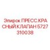 Интеллектуальный клапан 5727310038 от Epiroc