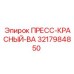 Фото клапана 3217984850 Epiroc пресс-красный-ва