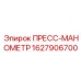 Оригинальный манометр Epiroc артикул 1627906700