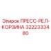 3222333480 ПРЕСС-РЕЛ-КОРЗИНА Epiroc
