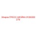 Оригинальный ПРЕСС-МОЙКА артикул 3128300279 производитель Epiroc