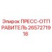 Оригинальный компонент ПРЕСС-ОТПРАВИТЕЛЬ 2657271918 от производителя Epiroc
