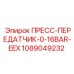 1089049232 ПРЕСС-ПЕРЕДАТЧИК-0-16BAR-EEX Epiroc