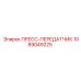 ПРЕСС-ПЕРЕДАТЧИК Epiroc 1089049225 - профессиональная запчасть
