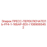 1089065452 ПРЕСС-ПЕРЕКЛЮЧАТЕЛЬ-FF4-1-16БАР-EEX-I Epiroc
