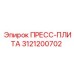 Пресс-плита 3121200702 для гидравлического оборудования Epiroc