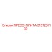Тяжелая пресс-плита 3121201130 производства Epiroc