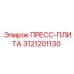 Тяжелая пресс-плита 3121201130 производства Epiroc
